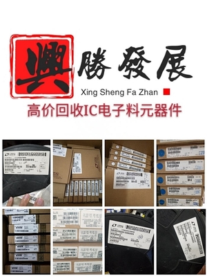 荊州市回收呆滯電子料庫存芯片及電子元件，提供專業網上貿易代理服務