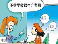 如何在北京選擇一家靠譜的留學(xué)中介？——一份全面的自費出國留學(xué)服務(wù)指南