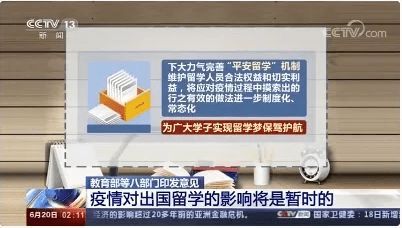 全球疫情之下，2021年出國(guó)留學(xué)是否值得 審視自費(fèi)中介服務(wù)的影響
