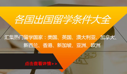 自費(fèi)出國(guó)留學(xué)中介服務(wù) 當(dāng)前政策與監(jiān)管體系解析
