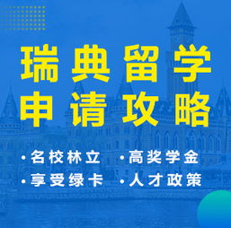 歐洲留學(xué)新機(jī)遇，新通教育助您圓夢(mèng)名校——專業(yè)服務(wù)，開(kāi)啟留學(xué)殿堂之門
